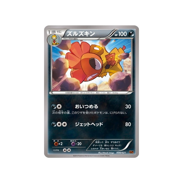 baggaïd-carte-pokemon-M Charizard EX Mega Battle-xya-008-021