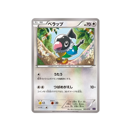 carte-pokemon-bruyverne-break-evolution-snp-003010-pijako