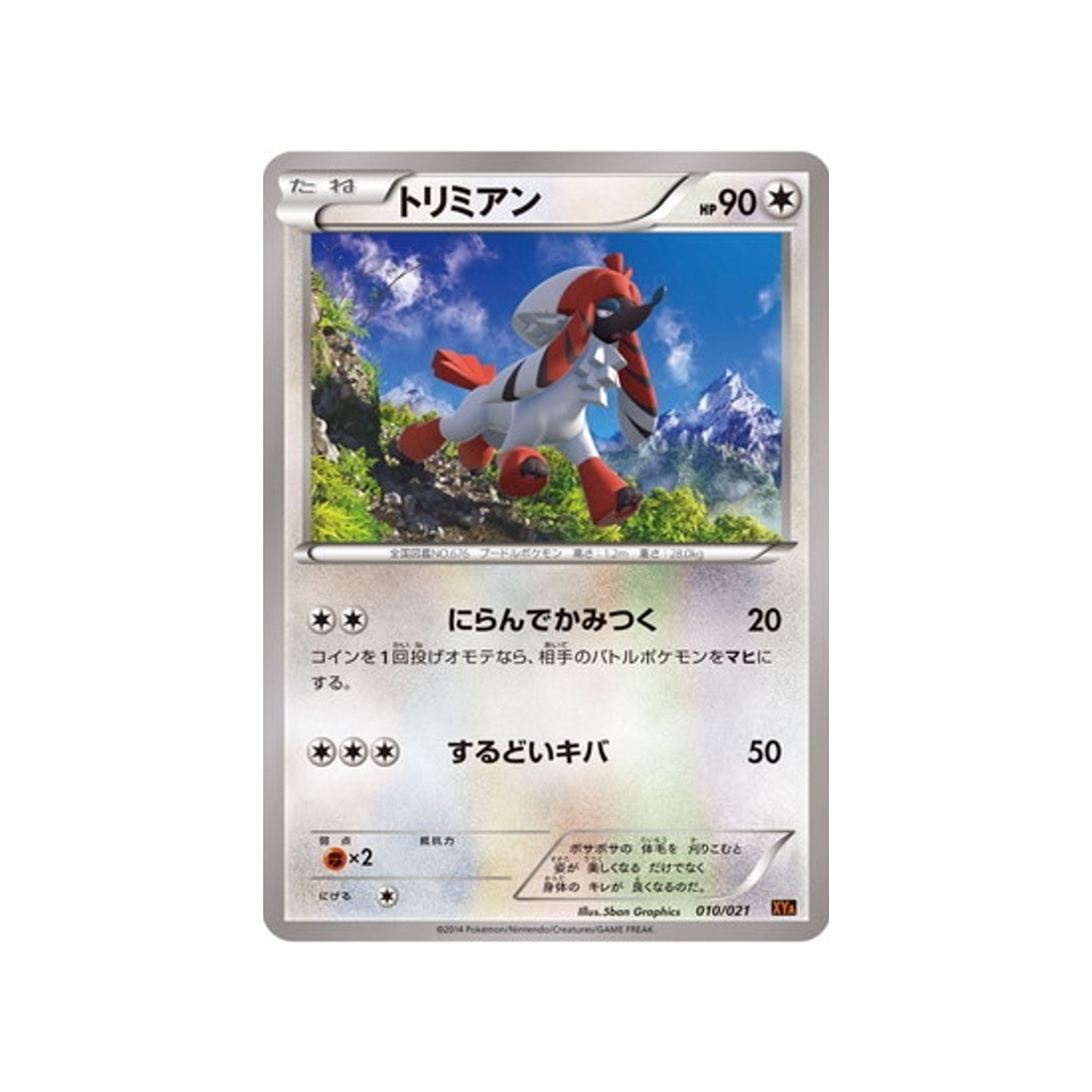 couafarel-carte-pokemon-M Charizard EX Mega Battle-xya-010-021