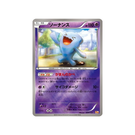 qulbutoké-carte-pokemon-Premium Champion: EX x M x BREAK-cp4-054-131