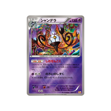 lugulabre-carte-pokemon-Premium Champion: EX x M x BREAK-cp4-059-131