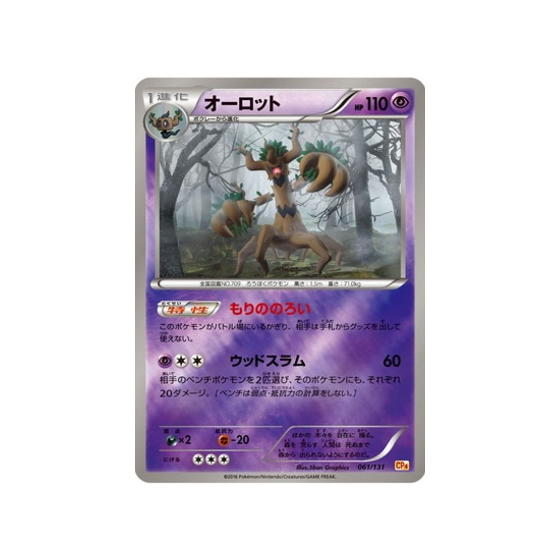 desséliande-carte-pokemon-Premium Champion: EX x M x BREAK-cp4-061-131