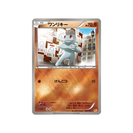 machoc-carte-pokemon-Premium Champion: EX x M x BREAK-cp4-065-131