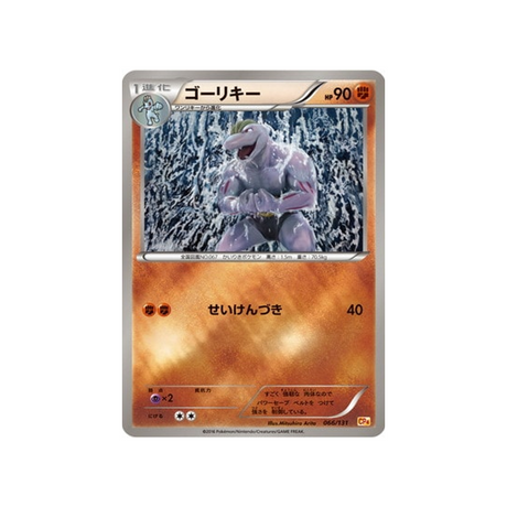 machopeur-carte-pokemon-Premium Champion: EX x M x BREAK-cp4-066-131