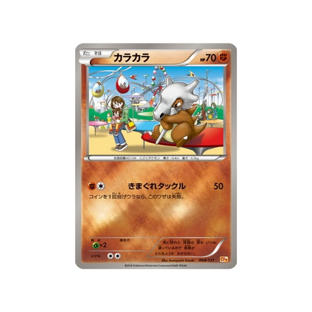 osselait-carte-pokemon-Premium Champion: EX x M x BREAK-cp4-068-131