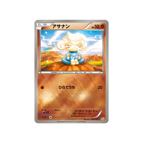 méditikka-carte-pokemon-Premium Champion: EX x M x BREAK-cp4-070-131