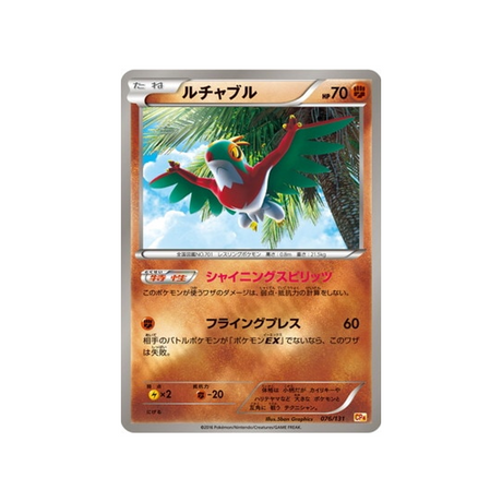 brutalibré-carte-pokemon-Premium Champion: EX x M x BREAK-cp4-076-131