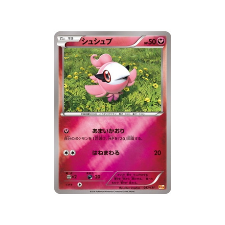 fluvetin-carte-pokemon-Premium Champion: EX x M x BREAK-cp4-087-131