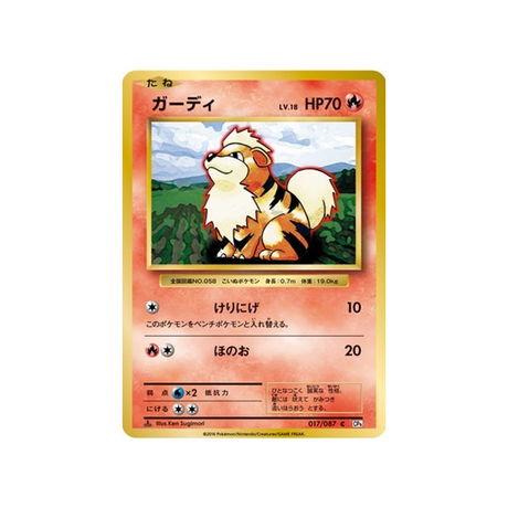 caninos-carte-pokemon-20ème Anniversaire Collection-cp6-017-087