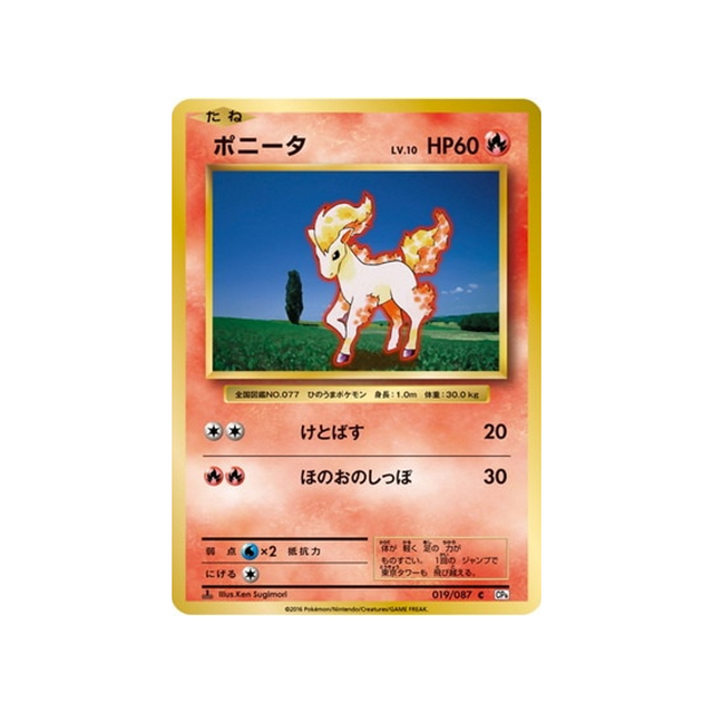 ponyta-carte-pokemon-20ème Anniversaire Collection-cp6-019-087