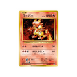 magmar-carte-pokemon-20ème Anniversaire Collection-cp6-020-087