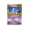 nidoran♂-carte-pokemon-20ème Anniversaire Collection-cp6-041-087