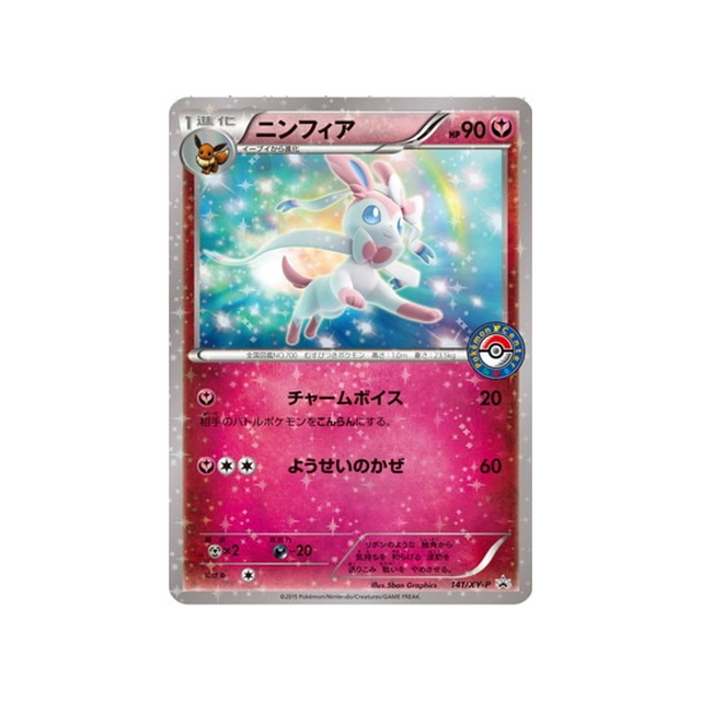 nymphali-carte-pokemon-Carte Promo XY-xy-p-141-298