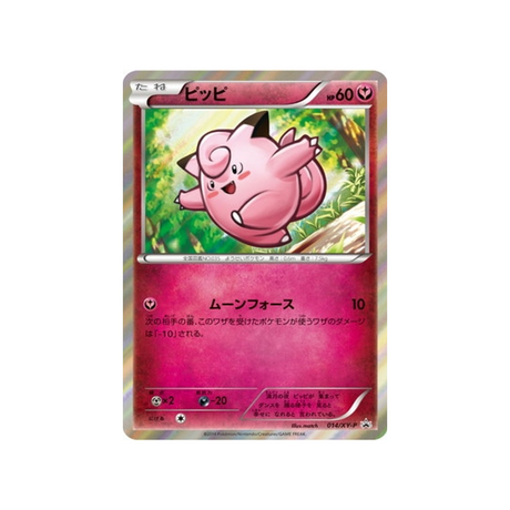 mélofée-carte-pokemon-Carte Promo XY-xy-p-014-298