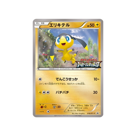 galvaran-carte-pokemon-Carte Promo XY-xy-p-016-298