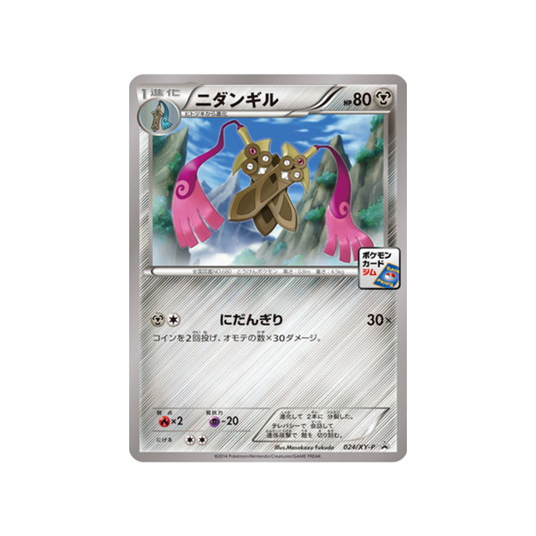 dimoclès-carte-pokemon-Carte Promo XY-xy-p-024-298