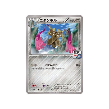 dimoclès-carte-pokemon-Carte Promo XY-xy-p-024-298