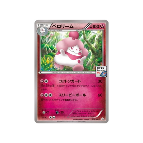 cupcanaille-carte-pokemon-Carte Promo XY-xy-p-025-298