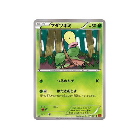 chétiflor-carte-pokemon-Poing Levant-xy3-001-096