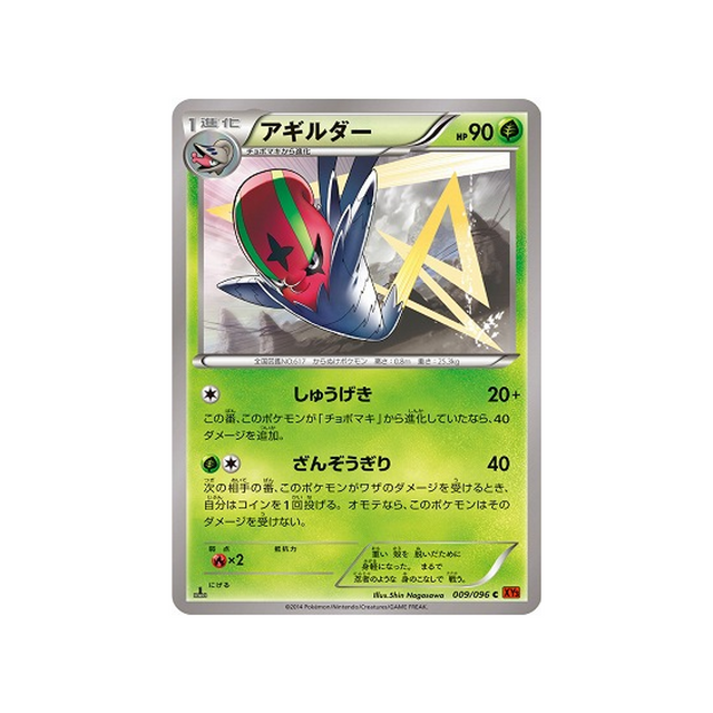 limaspeed-carte-pokemon-Poing Levant-xy3-009-096