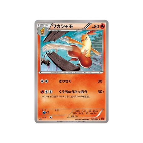 galifeu-carte-pokemon-Poing Levant-xy3-013-096