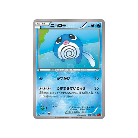 ptitard-carte-pokemon-Poing Levant-xy3-015-096