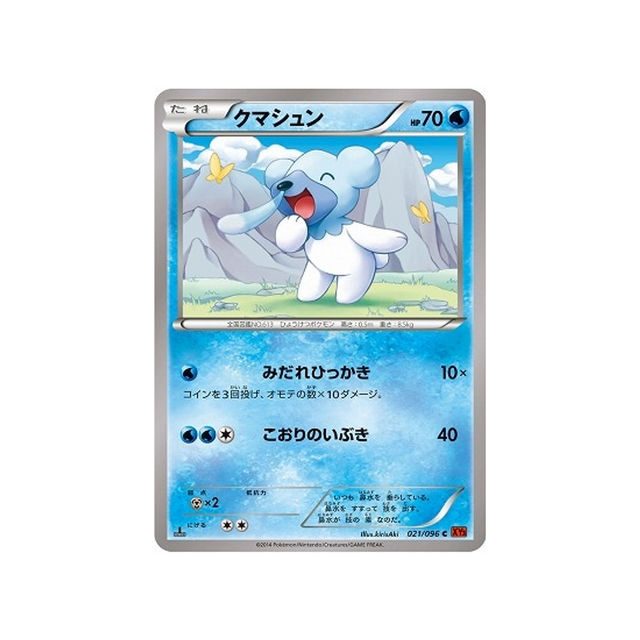 polarhume-carte-pokemon-Poing Levant-xy3-021-096