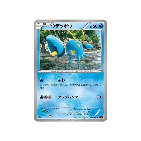 flingouste-carte-pokemon-Poing Levant-xy3-023-096