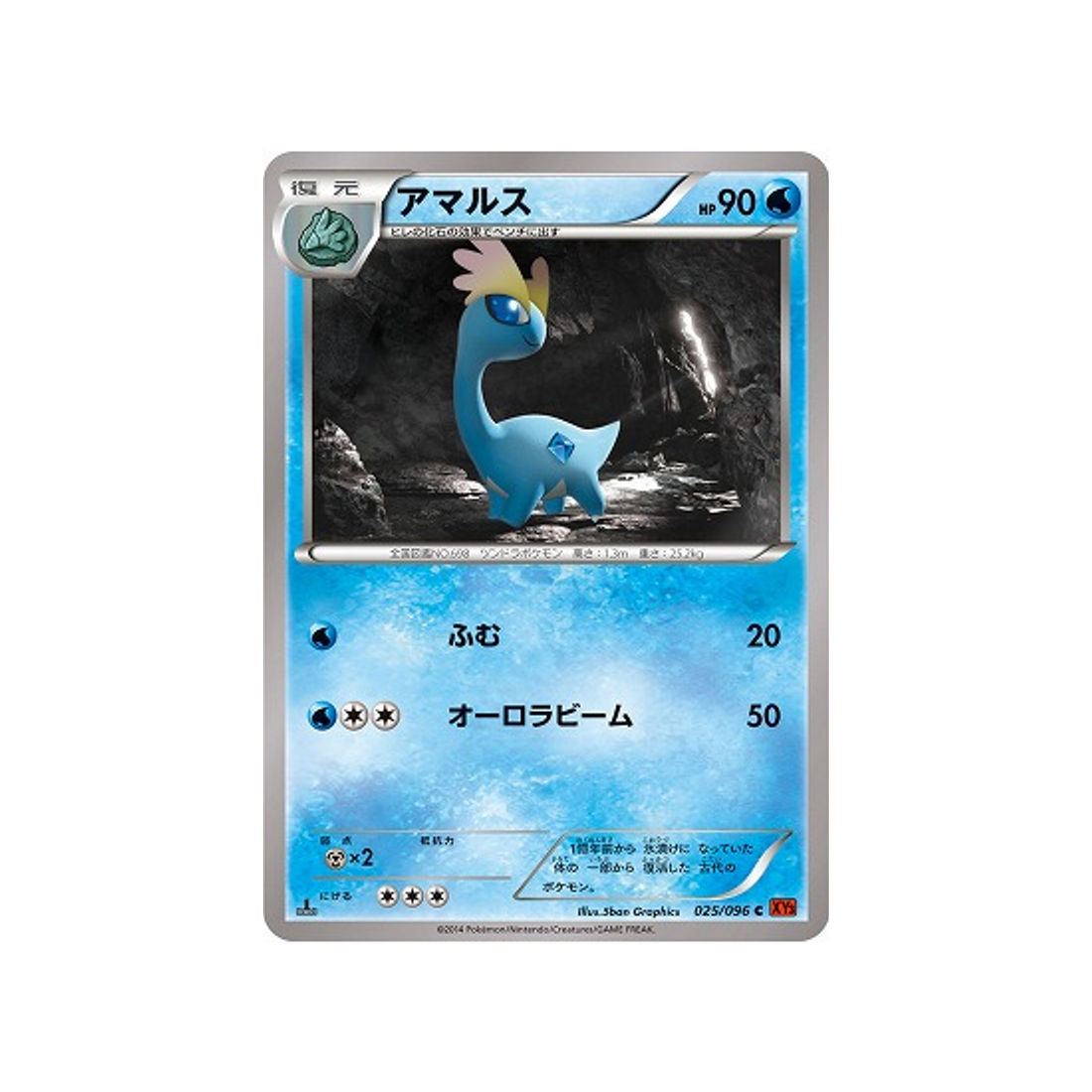 amagara-carte-pokemon-Poing Levant-xy3-025-096