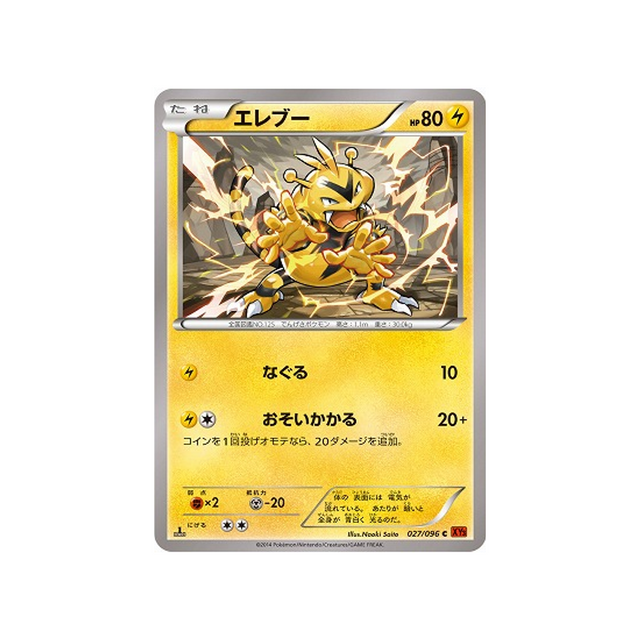 élektek-carte-pokemon-Poing Levant-xy3-027-096