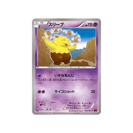 soporifik-carte-pokemon-Poing Levant-xy3-033-096