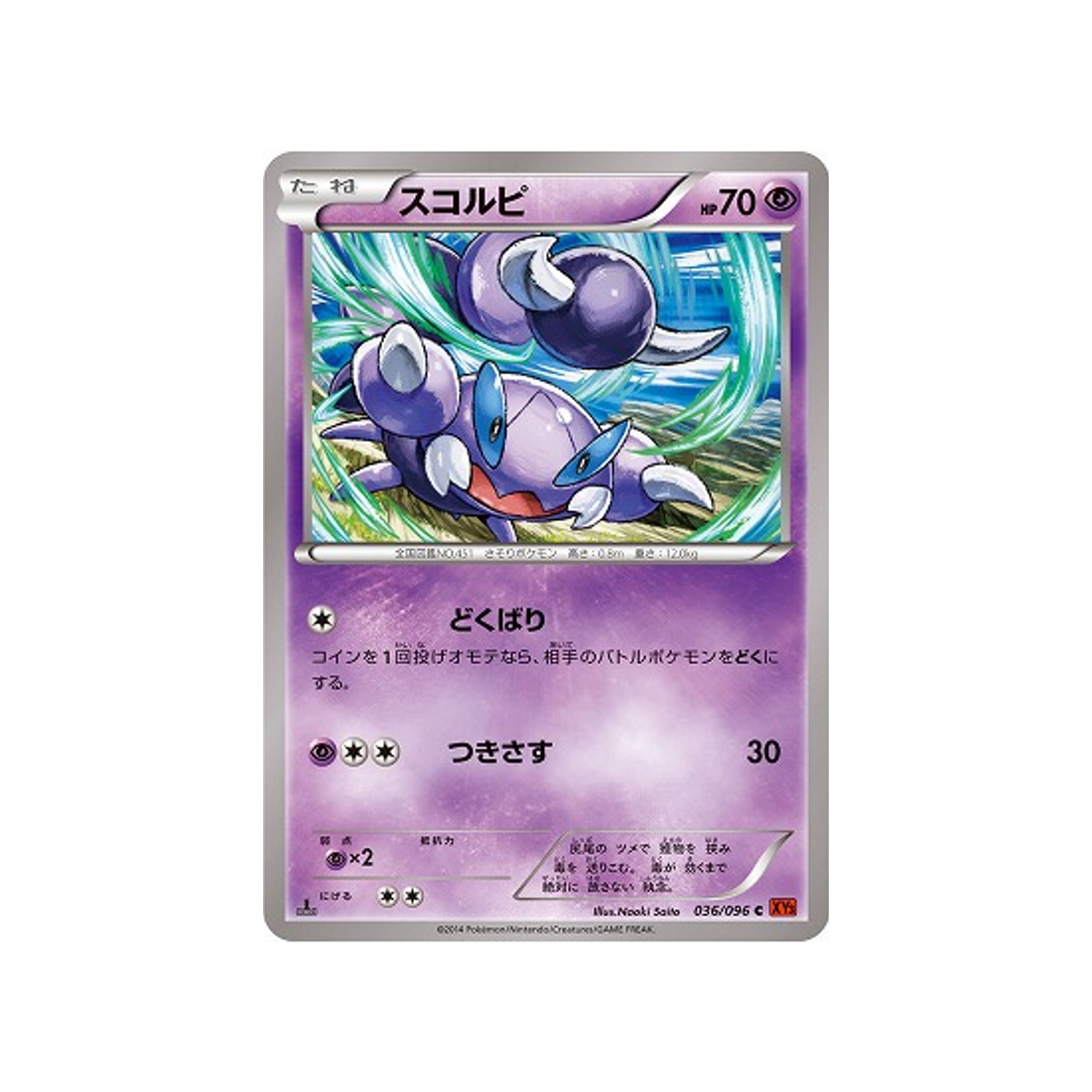 rapion-carte-pokemon-Poing Levant-xy3-036-096