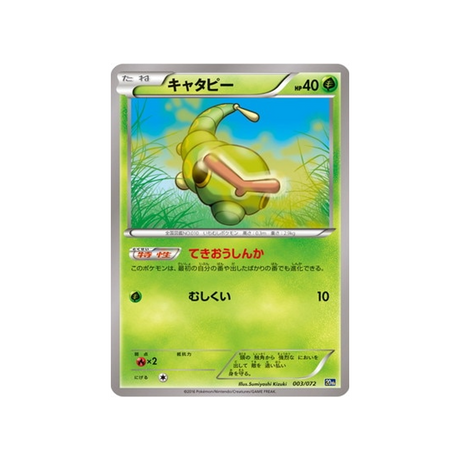 chenipan-carte-pokemon-20th Anniversary-20th-003-072