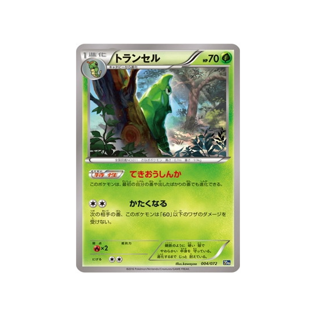 chrysacier-carte-pokemon-20th Anniversary-20th-004-072