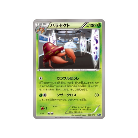 parasect-carte-pokemon-20th Anniversary-20th-007-072