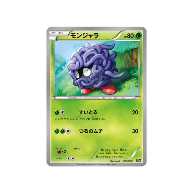 saquedeneu-carte-pokemon-20th Anniversary-20th-008-072