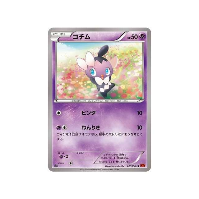 scrutella-carte-pokemon-Poing Levant-xy3-037-096