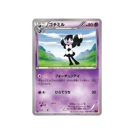 mesmérella-carte-pokemon-Poing Levant-xy3-038-096