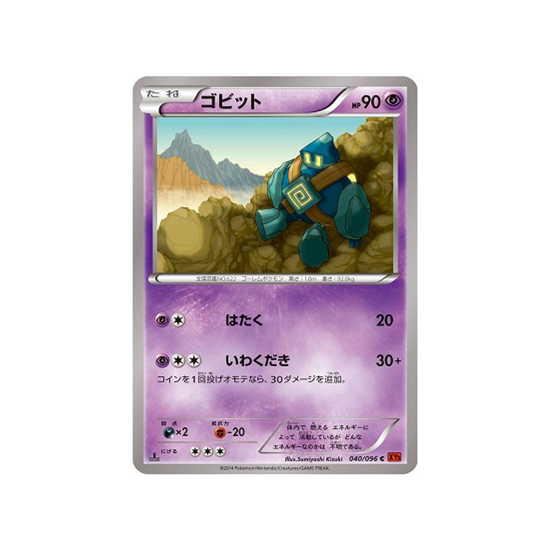 gringolem-carte-pokemon-Poing Levant-xy3-040-096