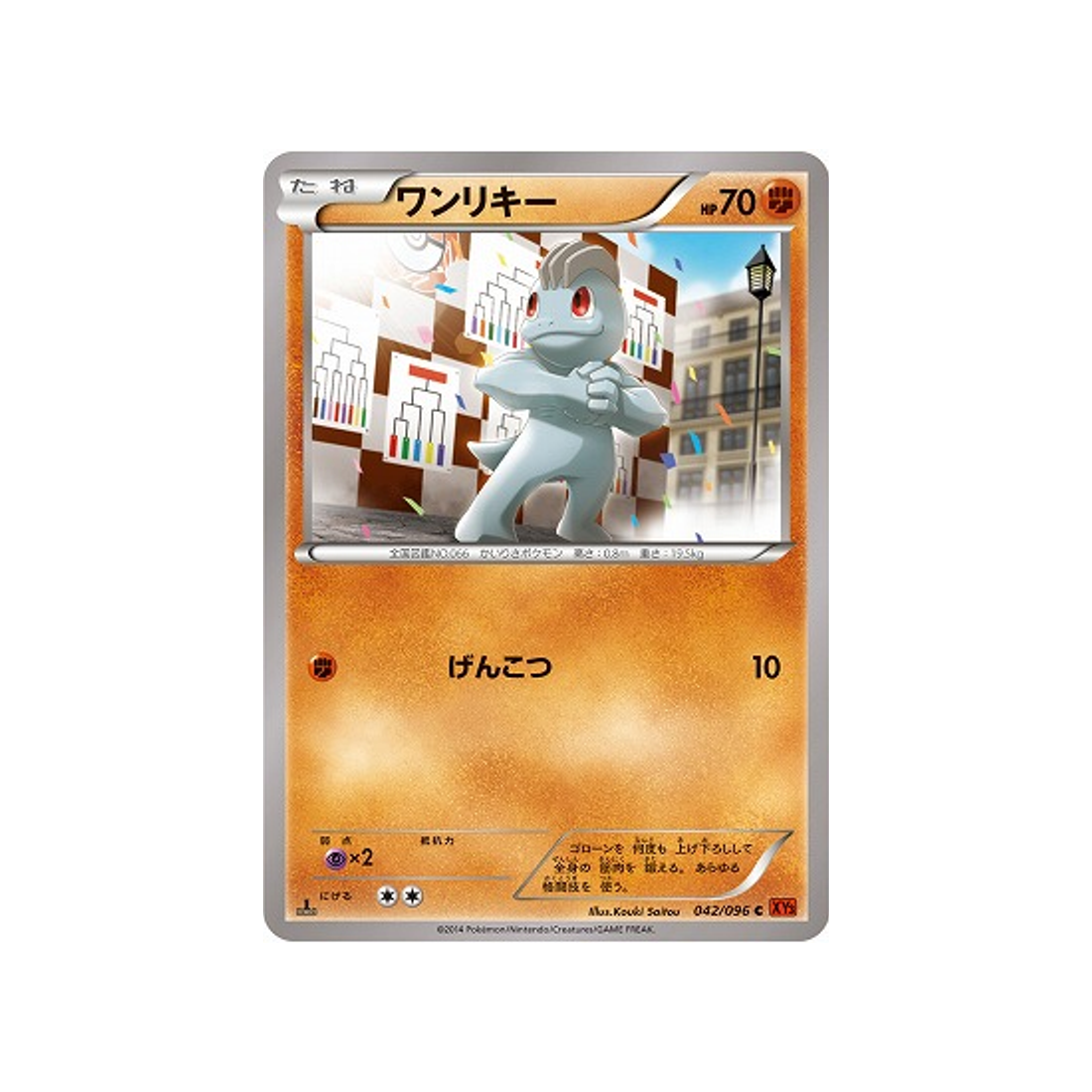 machoc-carte-pokemon-Poing Levant-xy3-042-096