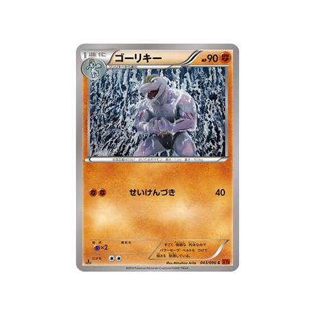 machopeur-carte-pokemon-Poing Levant-xy3-043-096