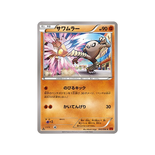 kicklee-carte-pokemon-Poing Levant-xy3-045-096