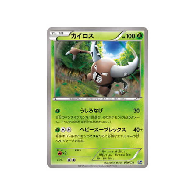 scarabrute-carte-pokemon-20th Anniversary-20th-009-072