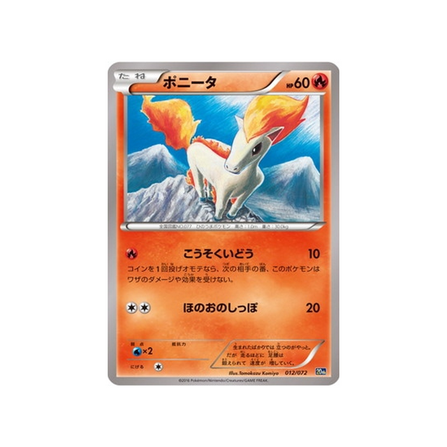 ponyta-carte-pokemon-20th Anniversary-20th-012-072