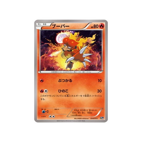 magmar-carte-pokemon-20th Anniversary-20th-014-072