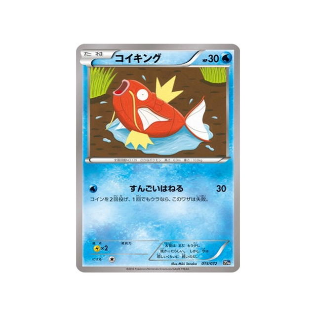 magicarpe-carte-pokemon-20th Anniversary-20th-015-072