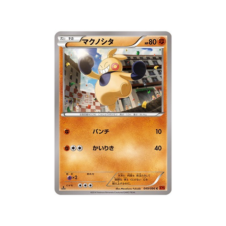 makuhita-carte-pokemon-Poing Levant-xy3-049-096