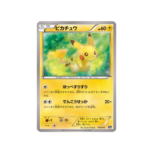 pikachu-carte-pokemon-20th Anniversary-20th-018-072