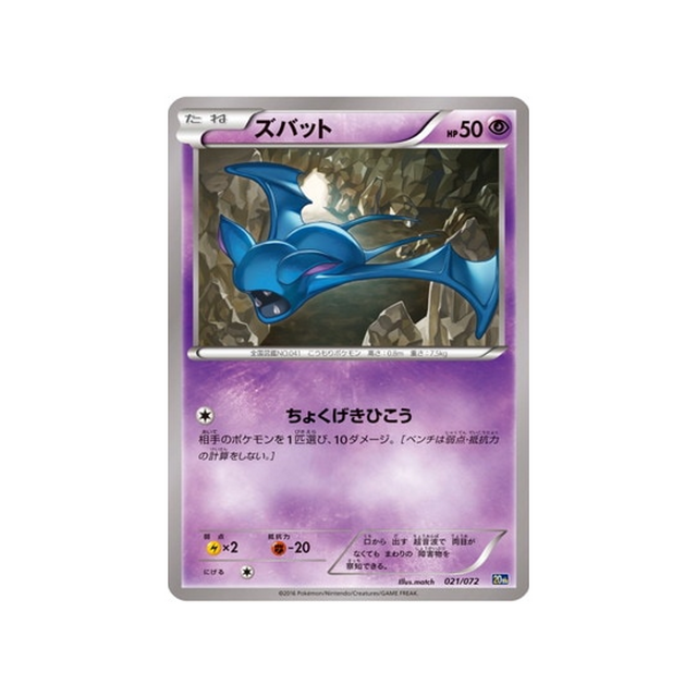 nosferapti-carte-pokemon-20th Anniversary-20th-021-072