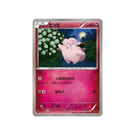 mélofée-carte-pokemon-Poing Levant-xy3-065-096